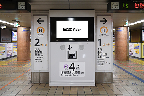 東山線 栄駅 ホームEV面